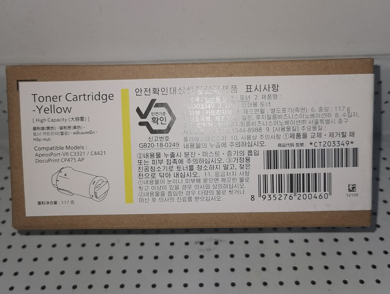 CT203346, CT203347, CT203348, CT203349 Original Fujifilm High Yield toner DPCP475/AP C3321/AP C4421/AP CP4421 Printer cartridges