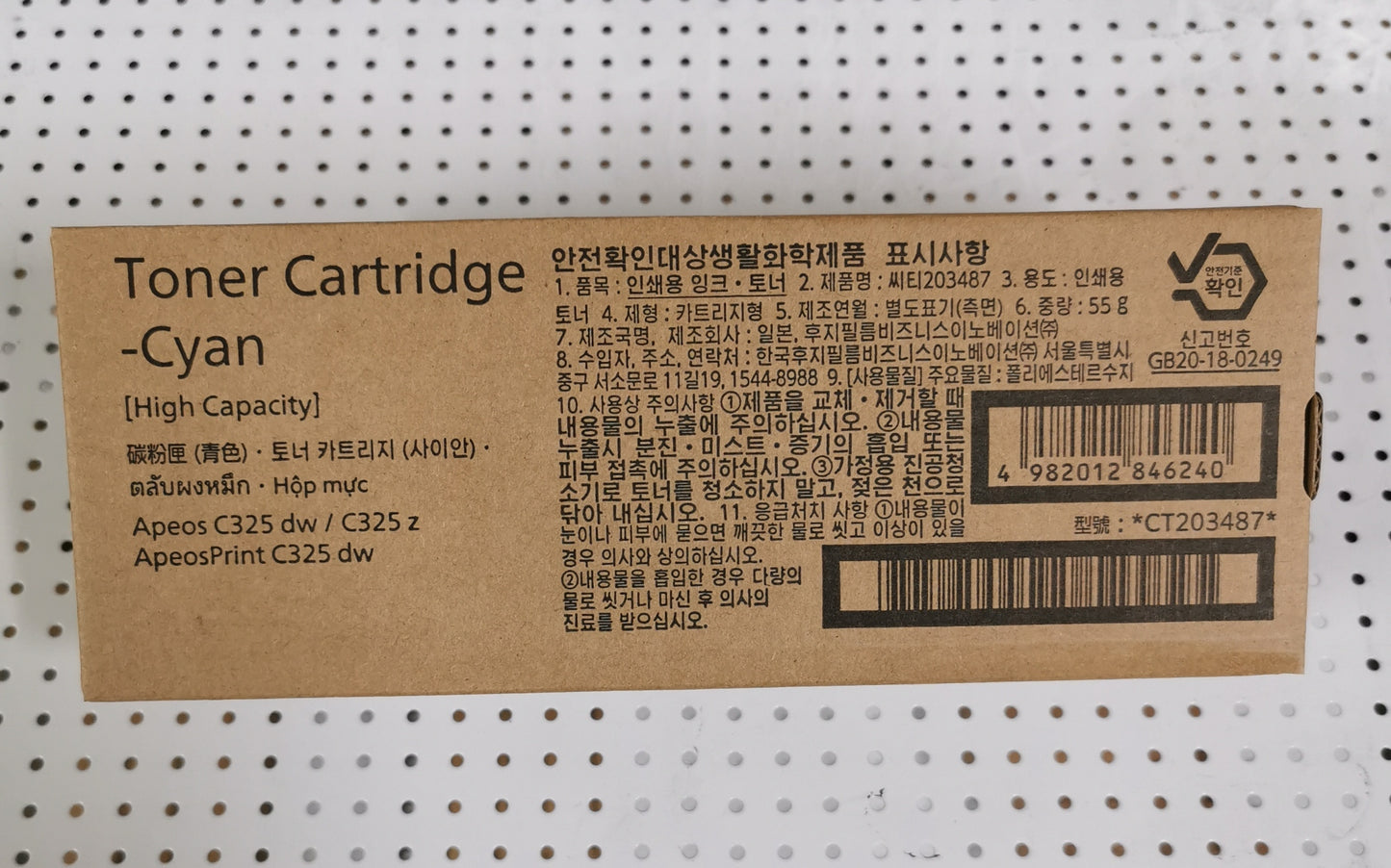 CT203486/CT203502, CT203487/CT203503, CT203488/CT203504, CT203489/CT203505 Fujifilm Toner for Apeos C325 Series Printer Fujifilm High Capacity Toner Cartridge.