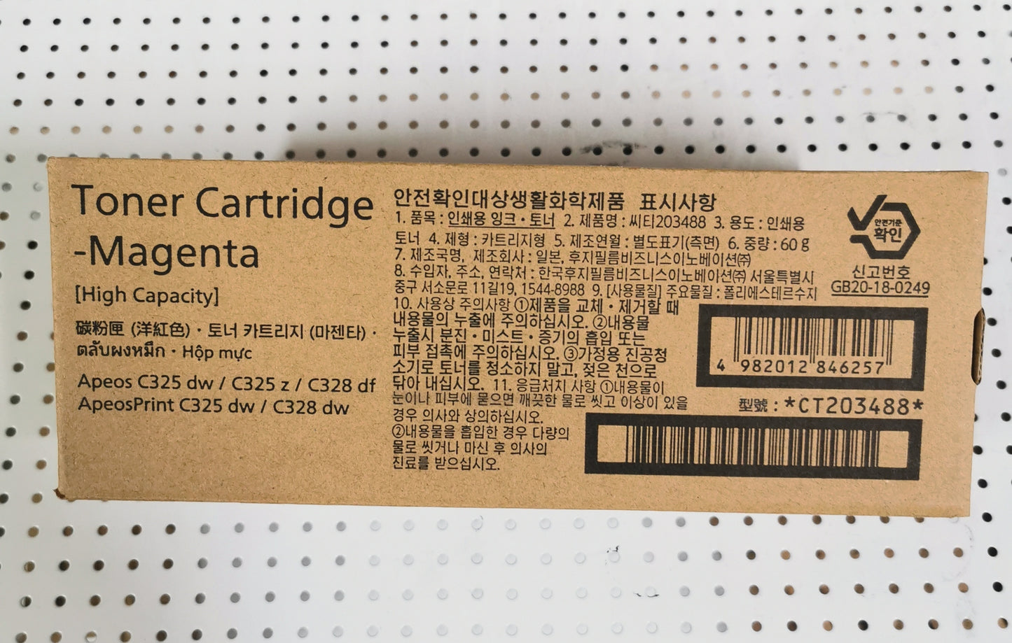 CT203486/CT203502, CT203487/CT203503, CT203488/CT203504, CT203489/CT203505 Fujifilm Toner for Apeos C325 Series Printer Fujifilm High Capacity Toner Cartridge.