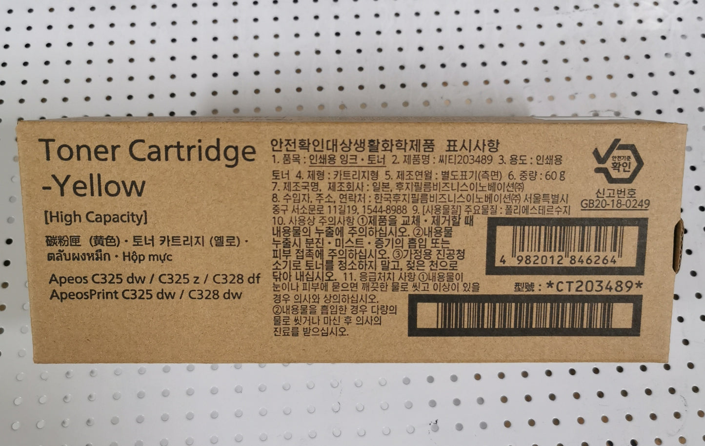 CT203486/CT203502, CT203487/CT203503, CT203488/CT203504, CT203489/CT203505 Fujifilm Toner for Apeos C325 Series Printer Fujifilm High Capacity Toner Cartridge.